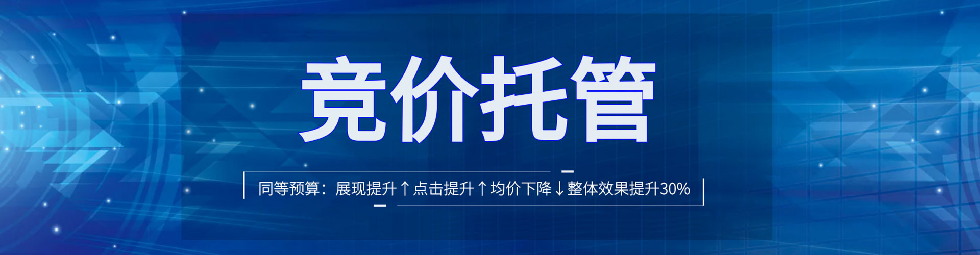 湖滨百度搜索推广